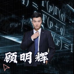 顾明辉