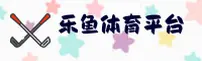 乐鱼体育(LEYU)官网入口 - 值得信赖的体育娱乐平台