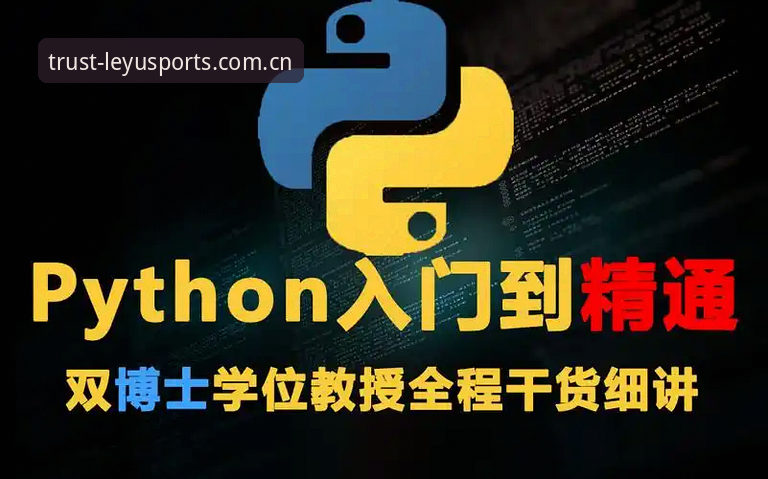 乐鱼体育怎么下载教程 乐鱼体育平台下载实用指南:从入门到精通的全流程解析