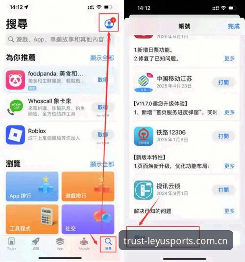 乐鱼体育怎么下载 乐鱼体育平台APP下载完整指南:从注册到使用的实操手册