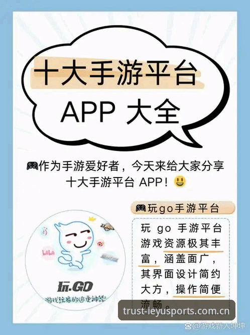 乐鱼体育APP下载手机版 乐鱼体育APP下载手机版深度评测:新手必备的体育娱乐平台使用指南